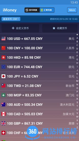 imoney最新版本