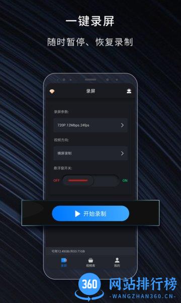嗨格式录屏大师app v1.9.6 安卓版 0