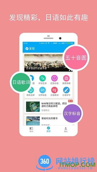 卡卡日语 v4.4.6 官网安卓版 2