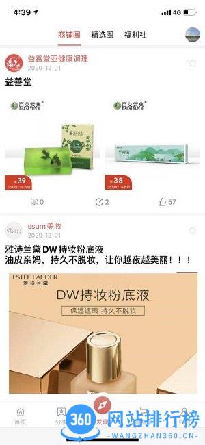 爱卡卡精选 v7.1.0 安卓版 1