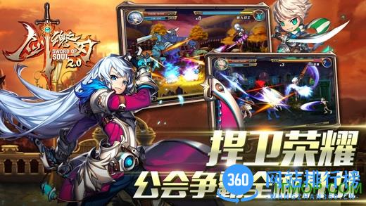 剑魂之刃私服手游 v5.1.9 安卓版 1