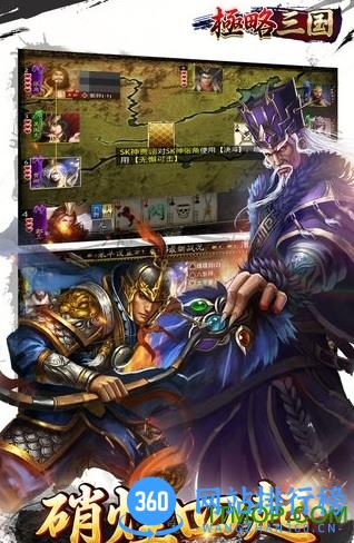 极略三国蓝牙版手游 v5.2.0 安卓最新版 0