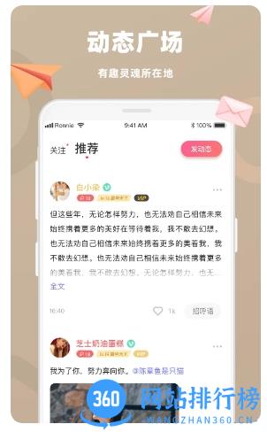 恋恋 v4.2.3 安卓版 2