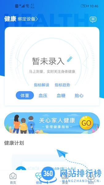 安徽省中医院app