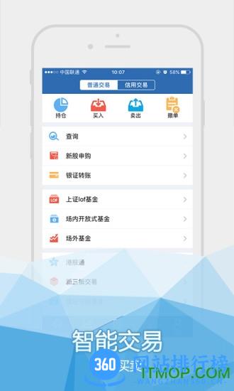 国海证券金贝壳专业版炒股软件 v5.03 安卓版 1