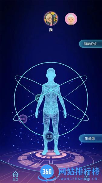 来康生命 v2.5.0 安卓版 1
