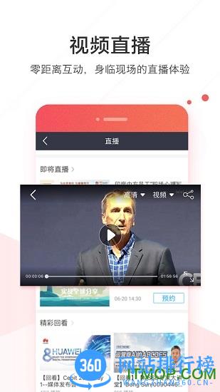 华为welink红色版本 v7.21.8安卓官方版 0