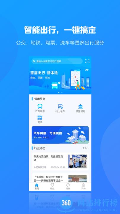 合行天下软件最新版本 v1.0.1 安卓版 0