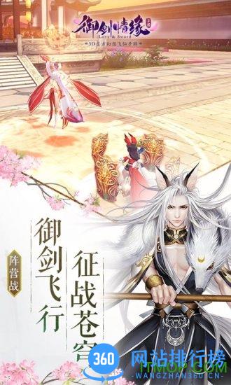 御剑情缘手游乐嗨嗨客户端 v1.6.3 官网安卓版 1