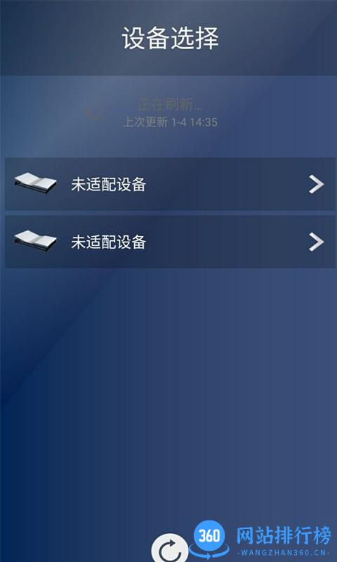 RMTRelax(电动床遥控器app) v1.202202101448 安卓版 0