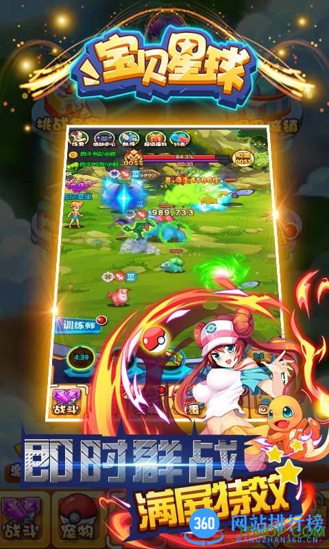 4399宝贝星球手游破解版 v1.0.0 安卓版 1