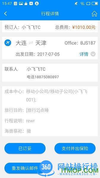 行啊TC版 v7.12.0.0 安卓最新版 2