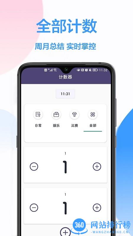 按键计数器app v1.0.1安卓版 1