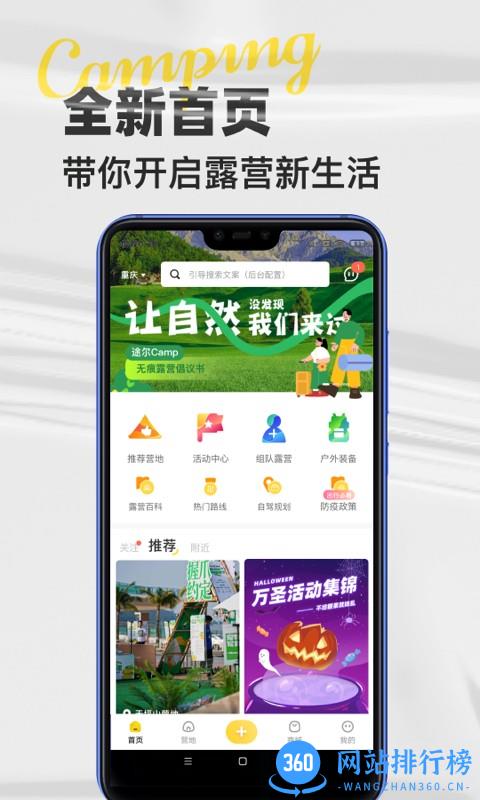 途尔APP v1.7.2 安卓版 0