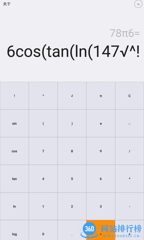 快易计算器app v1.22 安卓版 1