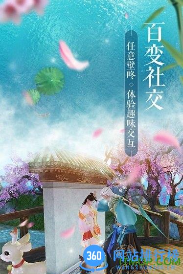 910诛仙手游九玩客户端 v1.227.0 安卓官方版 3