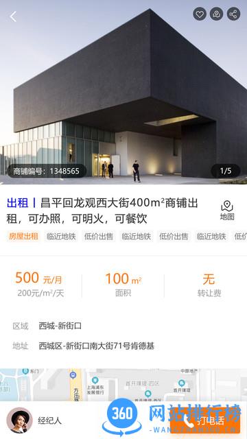 铺江湖 v1.0.8 安卓版 1