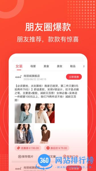淘淘好物 淘淘好物下载