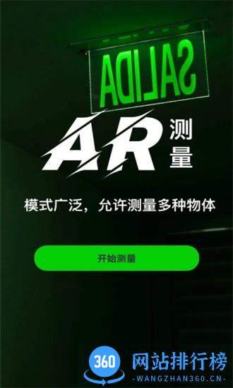 电池电量助手最新版 v1.0.2 安卓版 2