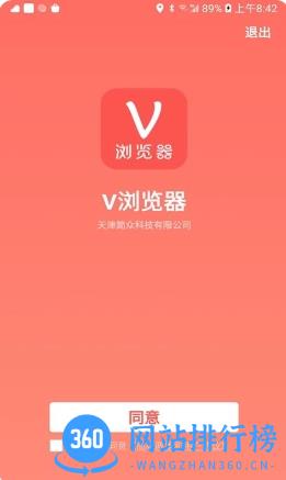 V浏览器 v1.0.0最新安卓版 1