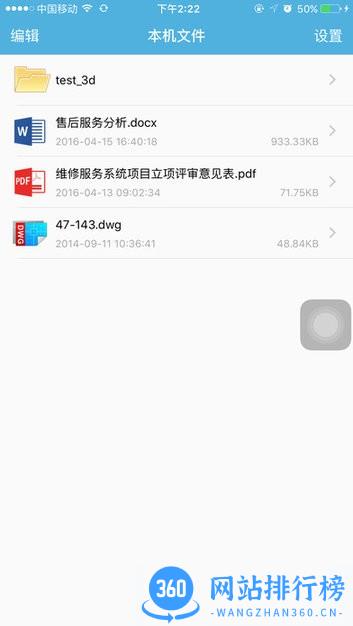 KeyFile软件 v5.1.3 安卓版 0