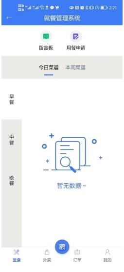 天府智法院e掌通最新版 v1.0.5 安卓版 1