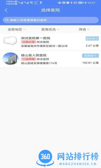 健康宿州app