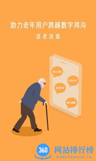 小X远程控制软件 v6.3.1 安卓版 0
