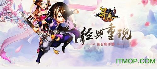寻秦纪念版满v版