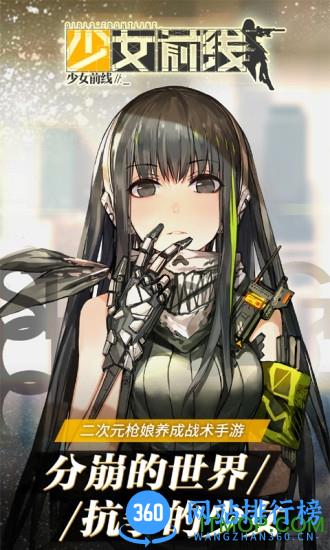 少女前线哔哩哔哩服 v2.000_263 安卓版 3