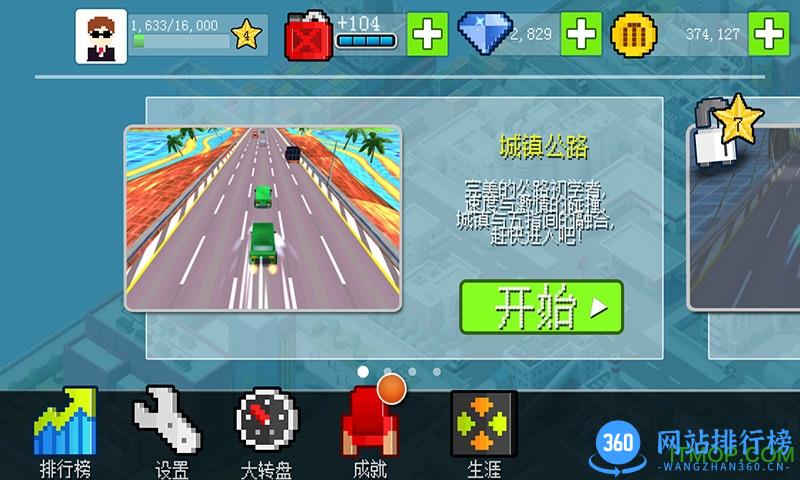 幻速赛车手游 v1.0 安卓版 2