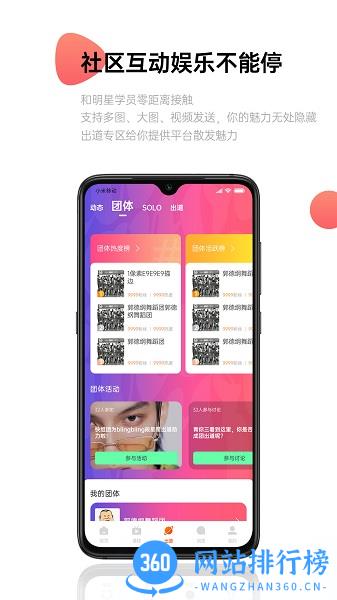 MNA偶像学院手机版 v3.0.3 安卓版 1