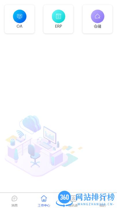 光志光电app手机版下载 光志光电app手机版