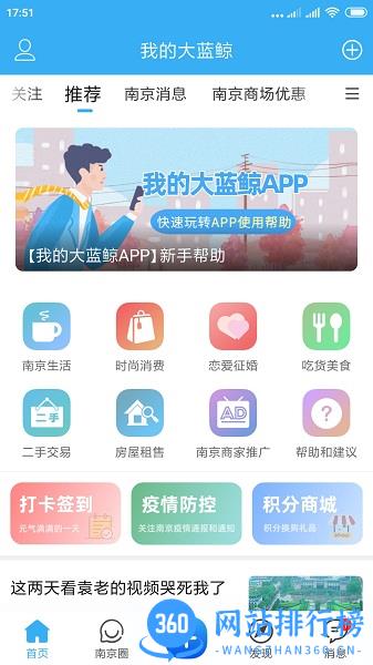 我的大蓝鲸手机版 v2.5.6 安卓版 3