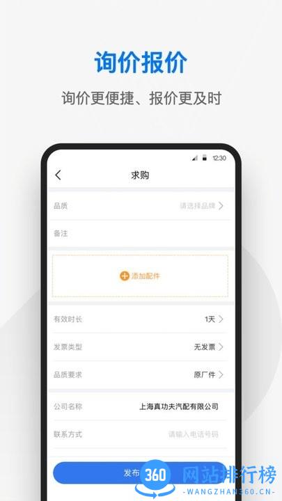 兆配云汽配 v1.4.1 安卓版 2