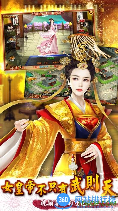 华为宫廷计手游 v1.2.0 最新安卓版 0