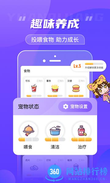 元气酱官方版 元气酱app免费版下载