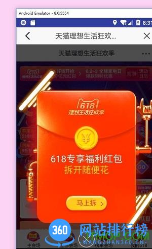 淘宝优惠券 v5.2.8 安卓版 0