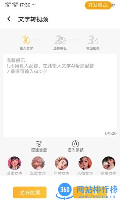 视频制作专家软件 v3.0.0 安卓版 2