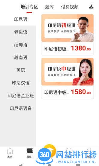 广州博学教育官方版(流利外语) v2.3.820220921 安卓版 2