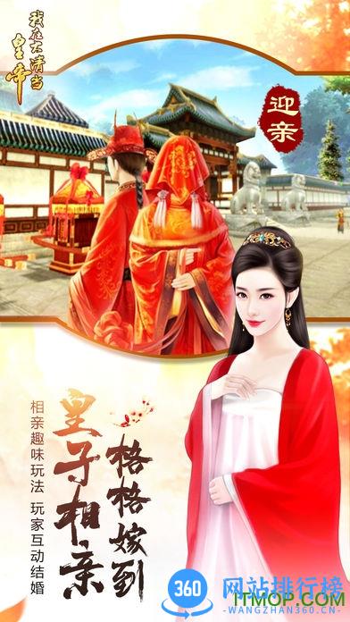 我在大清当皇帝香港版 v7.0.0.0 安卓版_附攻略 0