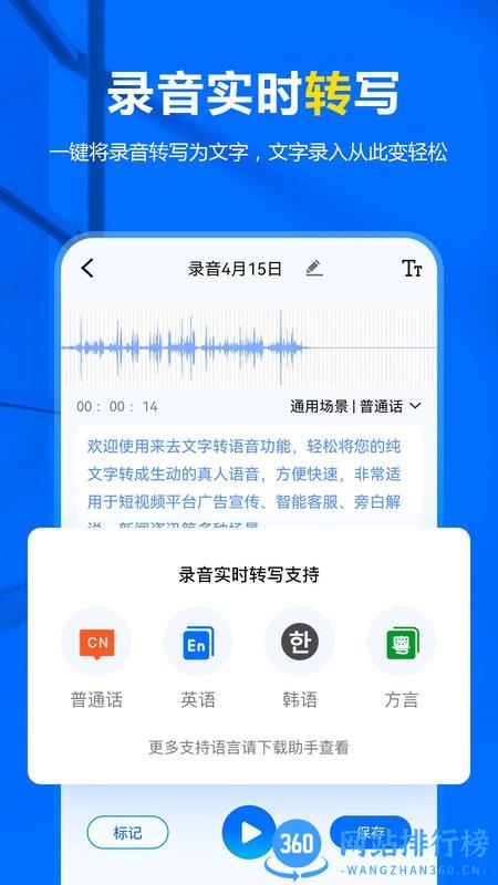 来趣录音转文字 来趣<a href=/zt/4476-0.html target=_blank class=infotextkey>录音<a href=/zt/15079-0.html target=_blank class=infotextkey>转文字app</a></a>