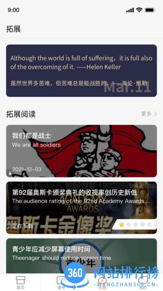 XIYOU英语app