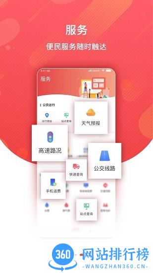 冀云蠡县客户端 冀云蠡县app
