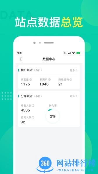 名医在线渠道版最新版 v1.1.0安卓版 2