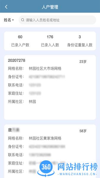 共建社区 共建<a href=/zt/4139-0.html target=_blank class=infotextkey>社区app</a>