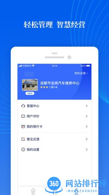 熊猫爱车商户版 v1.9.1 安卓版 0