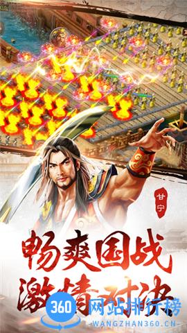 皇图霸业手游