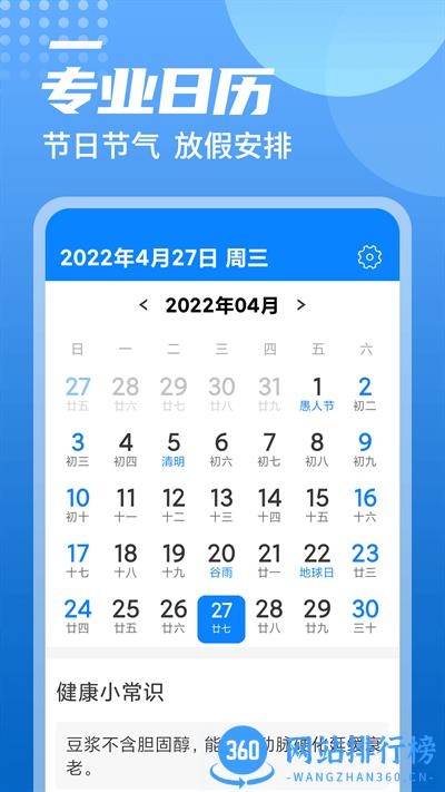 旋转中华天气预报 v1.0.0 安卓版 1