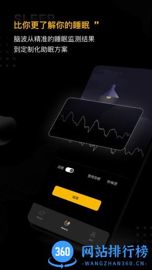 康睡SleepUp app v2.2.4 安卓版 3